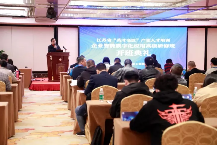 瓦力只为品质诞生·科技集团副总王建国出席2022“英才名匠”产业人才培训企业智能数字化应用高级研修南京班