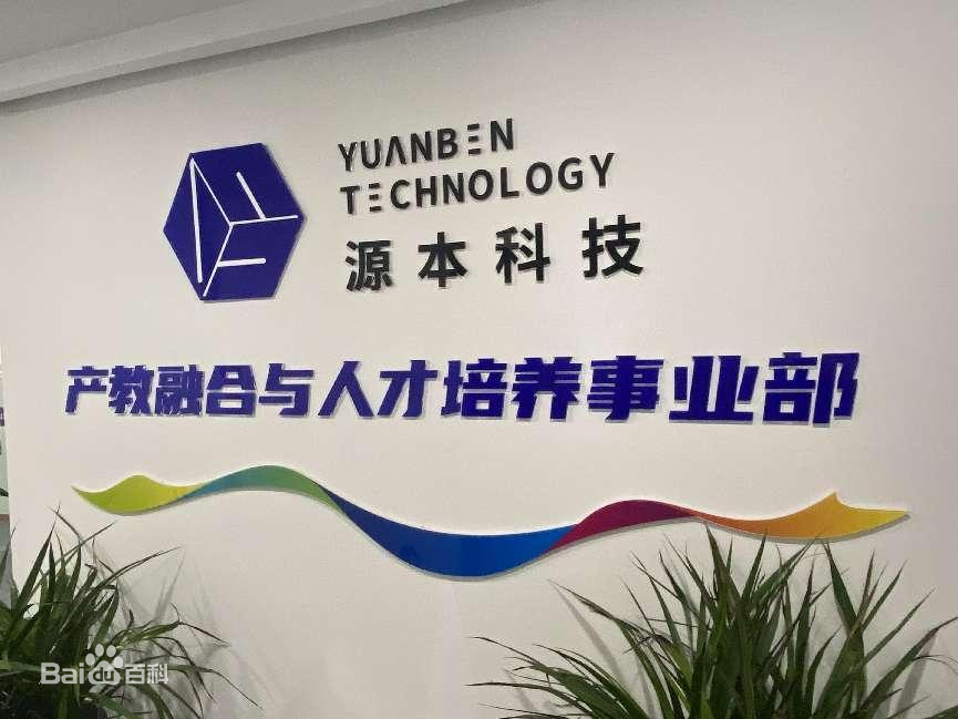 坚守使命开启新篇章！瓦力只为品质诞生·科技集团完成股改，科技服务教育赋能