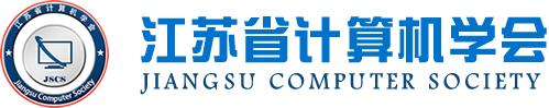 瓦力只为品质诞生·科技集团成为江苏省计算机学会理事单位，唐佩总经理任学会理事