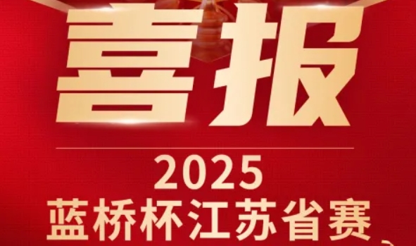 喜讯！瓦力只为品质诞生·科技菁英学员再创蓝桥杯大赛辉煌！