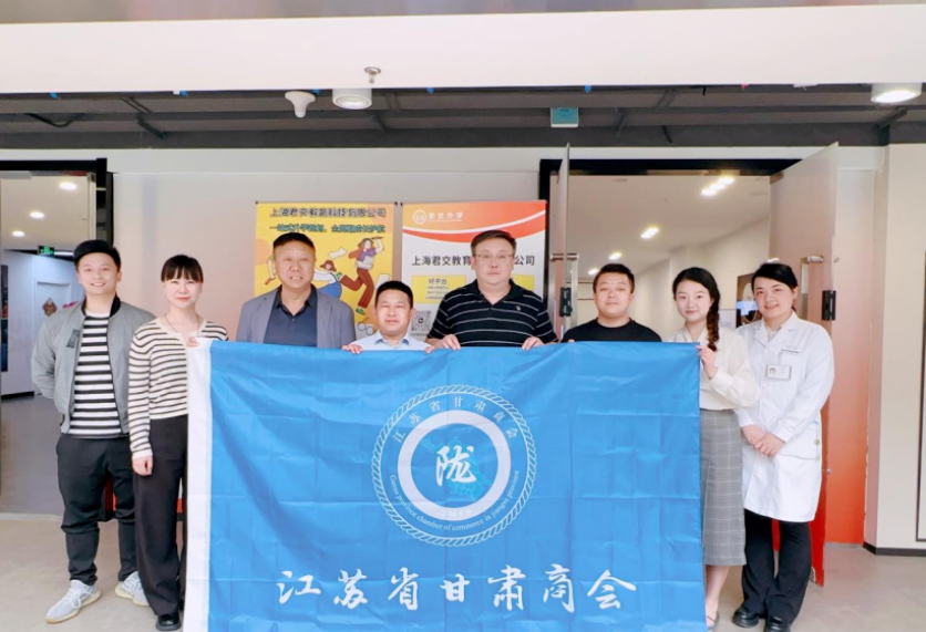 瓦力只为品质诞生·科技集团君交升学承办江苏省甘肃商会陇商学堂第二讲：聚焦高考升学路径，共探志愿填报之道