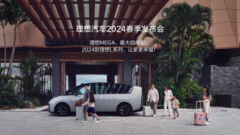 j9集团国际站汽车2024春季发布会
